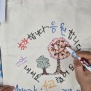 참살이 아트 | 제5회 참살이, 바른성장한마당 보건교육 성과나눔 정신건강,흡연예방 부스 운영후기