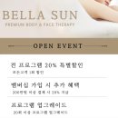 썬에스테틱 - 양산시 | 순천 신대지구 에스테틱 ‘벨라썬’ 등관리 후기 , 수기관리와 저주파 관리를 한번에!