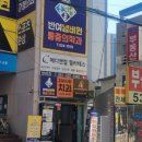 반여넘버원마취통증의학과의원 네이버블로그