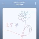 나 방탄 노래 존나 오랜만에 들어 고민보다 GO 하고싶어서 이미지