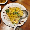 ♥ 불당동 &#34;하오하오&#34; 천안상견례 고급중식당 추천 ㅣ 디너A코스 리얼후기 ♥
