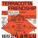 청호여관 | 국립현대미술관 &lt;2022 MMCA 아시아 프로젝트, 서울 그리고 카셀 – 우정에 관하여&gt; 메타버스 온라인 전시회