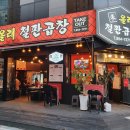 올레곱창 이미지