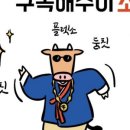 황소 공인중개사사무소 이미지