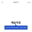 일본어 원어민 프리토킹 | 랭디 전화 일본어 3개월 내돈내산 후기