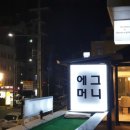 태릉입구 이미지