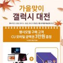 CU 주안점 이미지