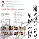 예술인의 한마당 이미지