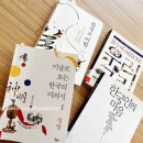 신명나는 한국무용 | 내가 한국무용을 포기했던 이유(신명과 한이 내재된 한국인의 무의식을 풀어헤치는 한국춤)_첫,동양미술 11