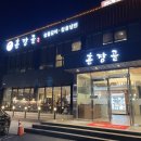[내돈내산] 동네 고급진 고깃집 훈장골 찐 후기 메뉴 추천