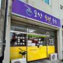 포항육전국수