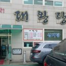 대왕탕 네이버블로그