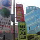 미인당구장 이미지