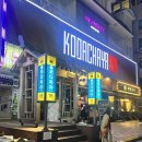 코다차야 대전둔산점 이미지