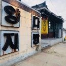 사랑방 다방 이미지