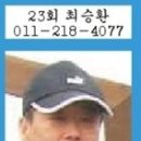 [謹弔]23회 최승환 동문 모친상 이미지