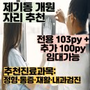 제기동정형외과의원 이미지