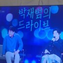 아닠ㅋㅋㅋㅋㅋㅋㅋㅋㅋ 박재범 음악프로에 백종원 아버지 출연은 뭐얔ㅋㅋㅋㅋㅋㅋㅋㅋㅋ 이미지