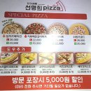 자가제빵선명희피자본오점 이미지