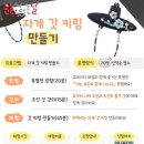 11월 문화가 있는 날 이미지