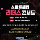 리더스인재학원