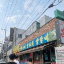 이가네양꼬치양갈비 이미지