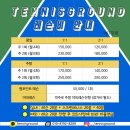 베베궁어린이집 | 진주테니스 야외 테니스장 테니스그라운드 초전점 테린이 추천