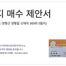 전원닷컴공인중개사무소 이미지