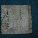 진주 박태형가 고문서 일괄 | 경상남도 문화재자료 제525호 진주 동산리 박태형가 고문서 일괄 (晉州 東山里 朴泰亨家 古文書 一括)