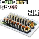 퍼쟁이김밥 이미지