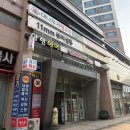수원시 팔달구 중부대로 | [대나무 체형교정] 대나무체형교정 수원팔달구하체관리 받고 온 솔직후기