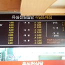 대성사우나식당