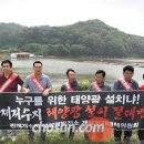 백두태양광발전소 이미지