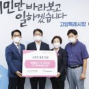 고양시기업경제인연합회