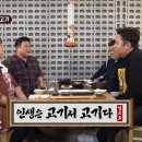 고기가 고기다 티스토리