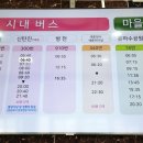 조치원버스터미널 이미지