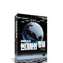 성균관대학교 무역대학원 | [공지] 알아서는 안 되는 현대사의 정체