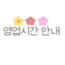 교동면옥반야월점 이미지