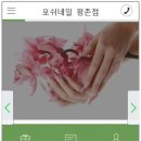 포쉬네일(forsythe) 이미지