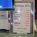 노블레스 스파24시 | 서울 근교 실내 데이트 찜질 사우나 노블레스 스파 24시 매점 식당 주차