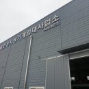 안성시농기계임대사업소 서부분소 이미지