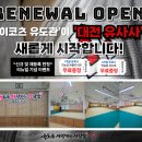 세이코츠 유도관 이미지