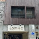 올댓노형