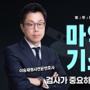 마약사건 기소유예 이미지