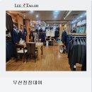 빅부라더 | 부산정장대여 가격 총정리 리앤테일러 방문 후기