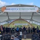 청정제주녹차 영농조합법인 이미지