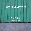 위너스타공인중개사사무소 이미지