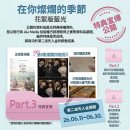 ✨️先入金特典候補Part 3 指南✨️ 이미지