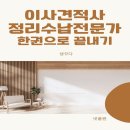 정리수납배우기 이미지