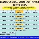 서울공조냉동 이미지